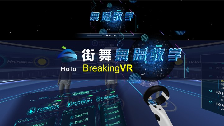 IM电竞 IM电竞平台奇遇平台两款作品获2022 Qualcomm XR创新应用挑战赛银奖(图3)