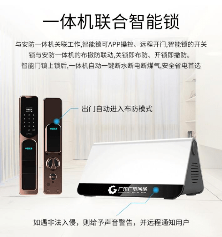 IM电竞 电子竞技平台安防科普为家庭倾心守护用科技定义安全(图4)