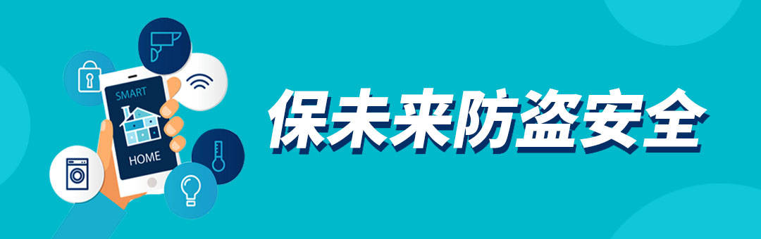 IM电竞 电子竞技平台安防科普为家庭倾心守护用科技定义安全(图5)