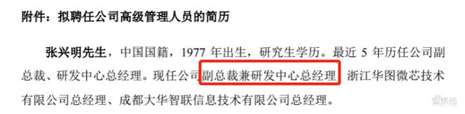 安防行IM电竞 IM电竞平台业大变局！换帅和改名背后的隐痛(图3)