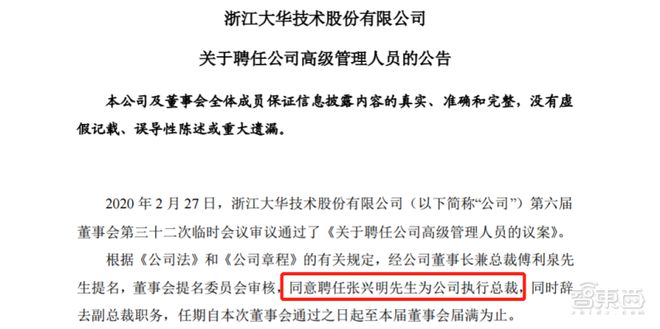 安防行IM电竞 IM电竞平台业大变局！换帅和改名背后的隐痛(图2)