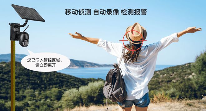 全彩夜视+智能告警夜间户外安防有TA就够了！IM电竞 IM电竞平台(图6)