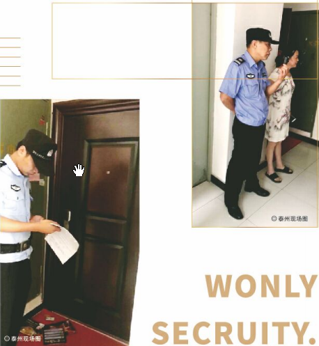 王力安防品牌价IM电竞 电子竞技平台值31281亿(图8)
