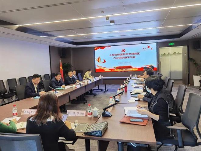 IM电竞 IM电竞app虹桥国际中央商务区机关单位举行学习贯彻的二十大精神、服务保障进博联组学习会(图1)