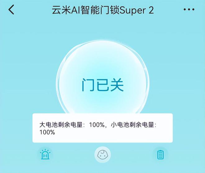 解决关门安防焦虑：云米AI智能门锁Super2 使用体验IM电竞 IM电竞app(图6)
