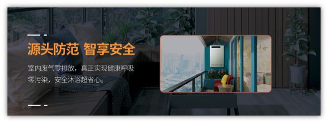 为美好生活而生格瑞泰室外式燃气热水器全新上市IM电竞 IM电竞平台(图2)