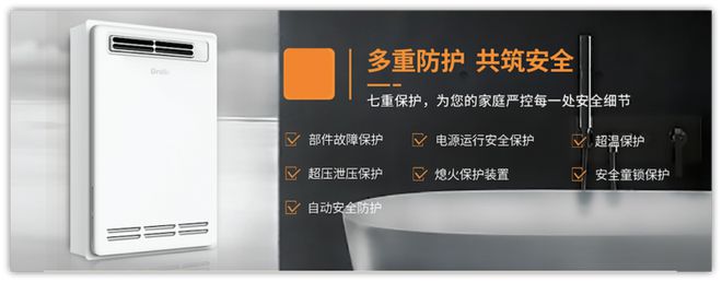 为美好生活而生格瑞泰室外式燃气热水器全新上市IM电竞 IM电竞平台(图4)