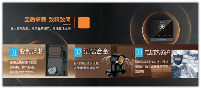 为美好生活而生格瑞泰室外式燃气热水器全新上市IM电竞 IM电竞平台(图5)