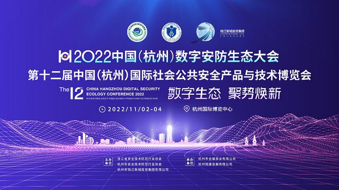 IM电竞 电子竞技平台与200余家安防企业同台360亿方云助力安防产业数字化升级(图1)