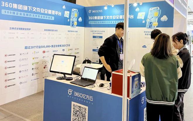 IM电竞 电子竞技平台与200余家安防企业同台360亿方云助力安防产业数字化升级(图2)