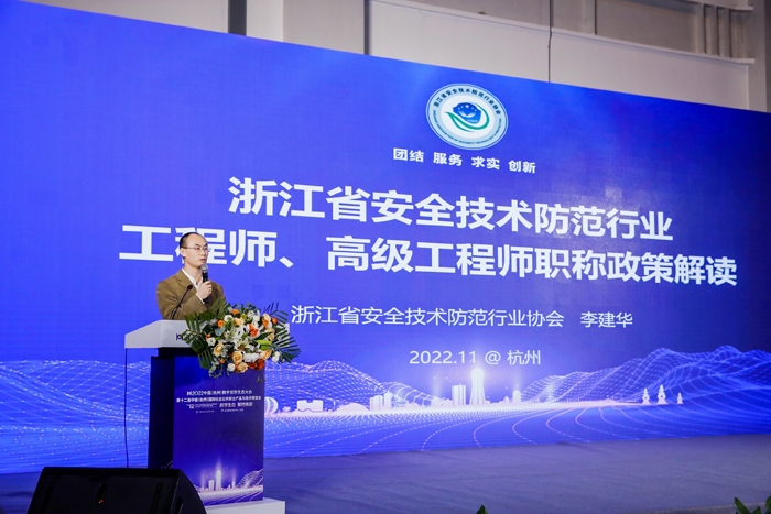 共谋数字化人才培养点亮安防新未来——2022数字安防产业IM电竞 IM电竞平台人才发展大会在杭隆重召开(图7)