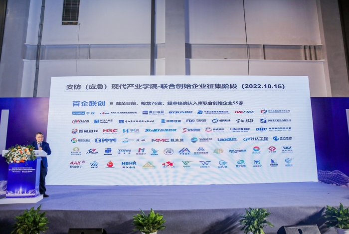 共谋数字化人才培养点亮安防新未来——2022数字安防产业IM电竞 IM电竞平台人才发展大会在杭隆重召开(图8)