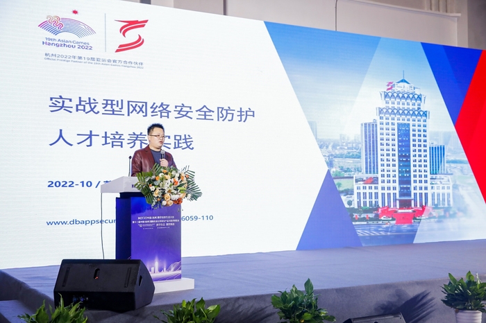 共谋数字化人才培养点亮安防新未来——2022数字安防产业IM电竞 IM电竞平台人才发展大会在杭隆重召开(图9)