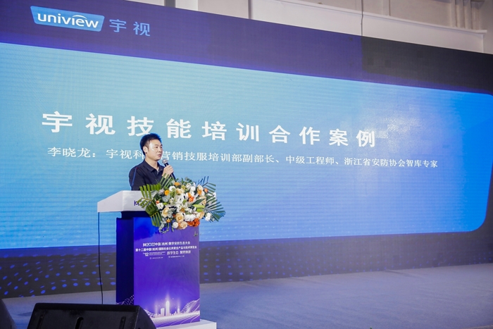 共谋数字化人才培养点亮安防新未来——2022数字安防产业IM电竞 IM电竞平台人才发展大会在杭隆重召开(图10)