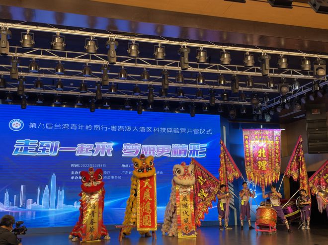 IM电竞 电子竞技平台在科技体验中遇到“惊喜”台湾青年岭南行活动走进珠海(图1)