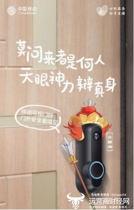 “生态+互联”强势赋能 广东移动七大产品革新全屋智能温暖IM电竞 IM电竞app体验(图1)