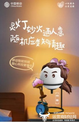 “生态+互联”强势赋能 广东移动七大产品革新全屋智能温暖IM电竞 IM电竞app体验(图6)