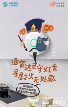 “生态+互联”强势赋能 广东移动七大产品革新全屋智能温暖IM电竞 IM电竞app体验(图5)