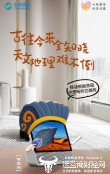 “生态+互联”强势赋能 广东移动七大产品革新全屋智能温暖IM电竞 IM电竞app体验(图4)