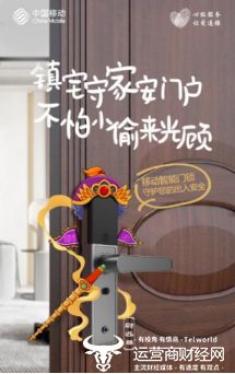 “生态+互联”强势赋能 广东移动七大产品革新全屋智能温暖IM电竞 IM电竞app体验(图2)