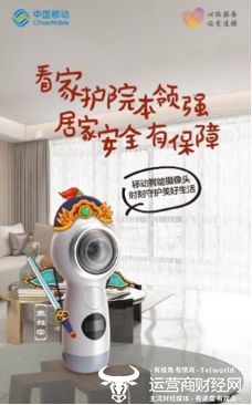 “生态+互联”强势赋能 广东移动七大产品革新全屋智能温暖IM电竞 IM电竞app体验(图3)