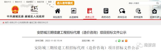 复工在IM电竞 IM电竞app即！绍兴袍江安防城有新消息(图1)