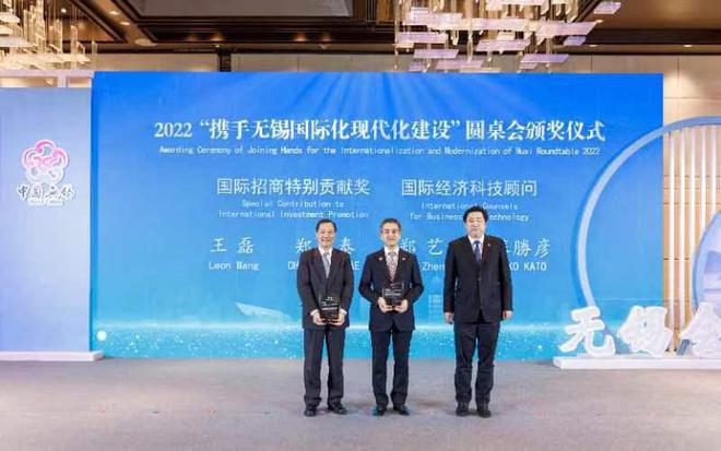 IM电竞 电子竞技平台“携手无锡国际化现代化建设”圆桌会在沪举行(图1)