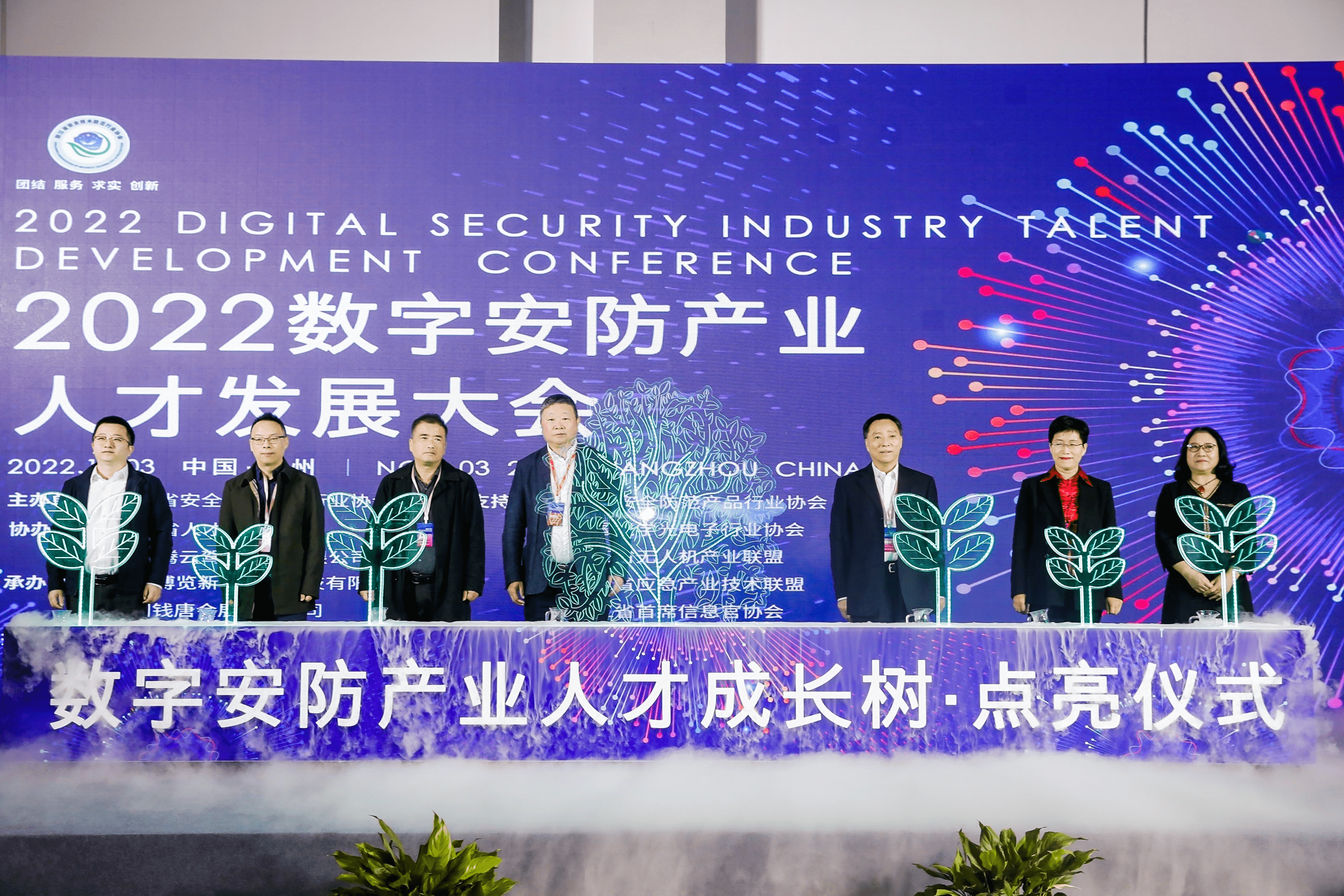 2022数字安防产业IM电竞 IM电竞平台人才发展大会在杭州召开(图5)