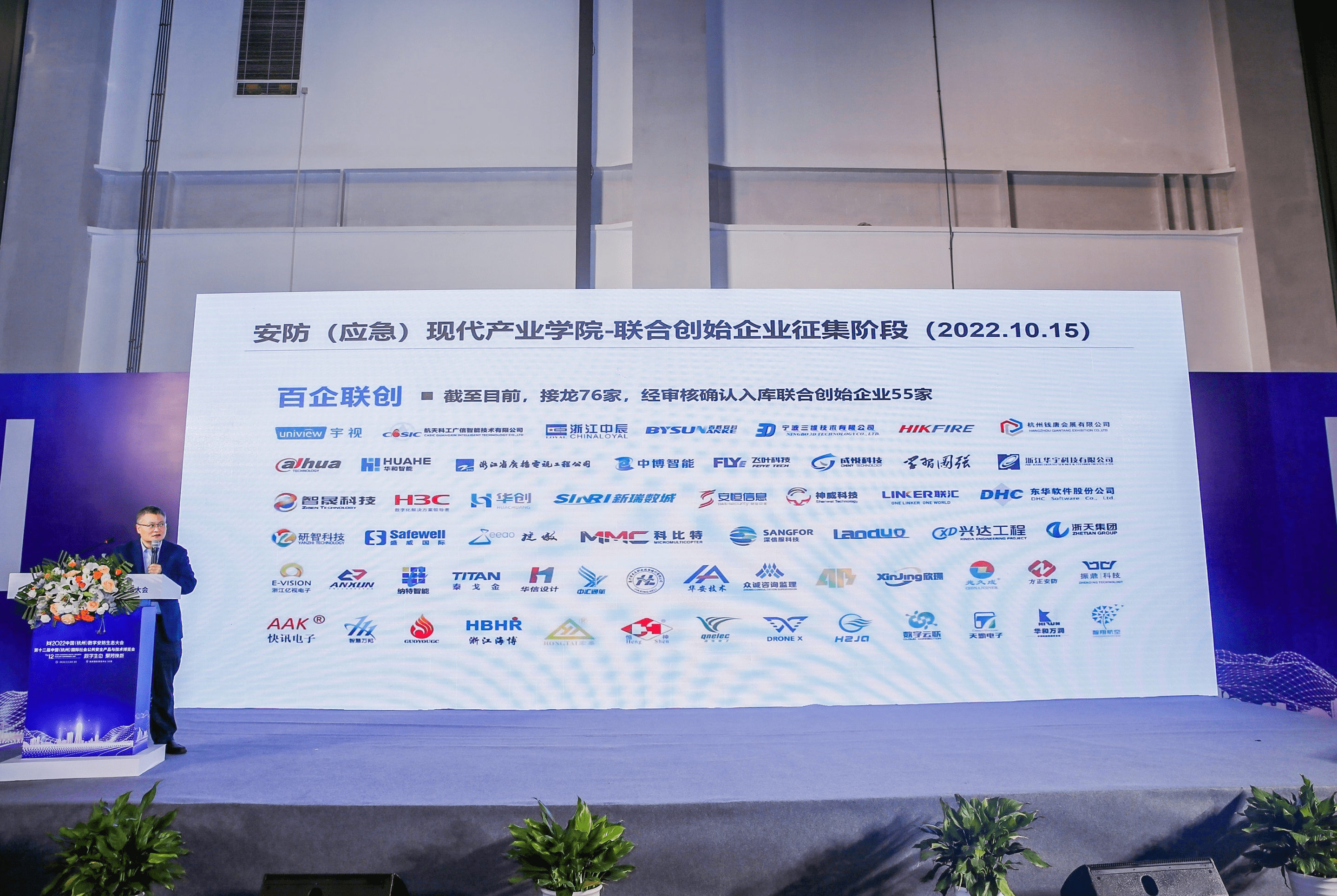 2022数字安防产业IM电竞 IM电竞平台人才发展大会在杭州召开(图7)