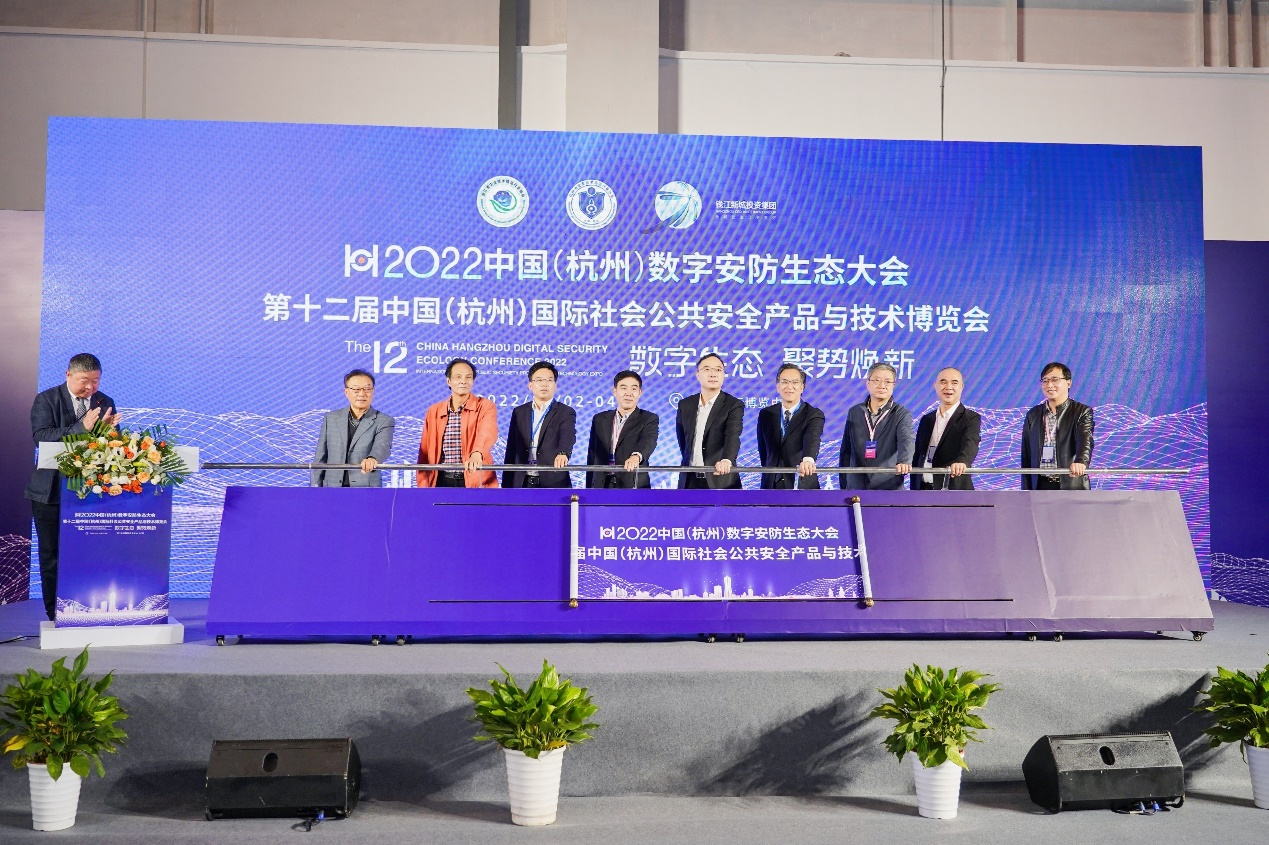2022数字安博会隆重开幕暨2022数字安防生态大会主题论坛顺利举办IM电竞 IM电竞app(图8)