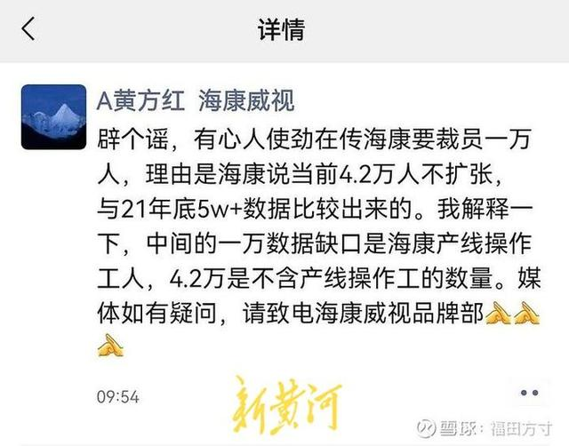海康威视陷IM电竞 IM电竞平台毁约风波员工不扩张策略将持续至明年(图3)
