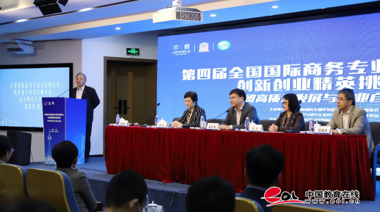 IM电竞 电子竞技平台关注“外贸高质量发展与企业自主创新”第四届全国国际商务专业学位研究生创新创业精英挑战赛在上海对外经贸大学举行(图1)