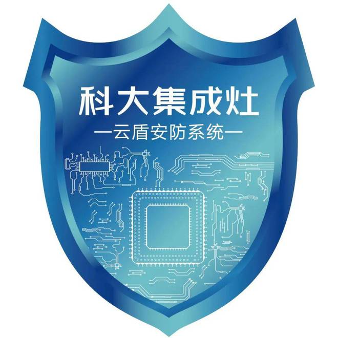 IM电竞 IM电竞平台模块组合智能化——科大集成灶携手阿里云打造厨电云盾安防系统！(图2)