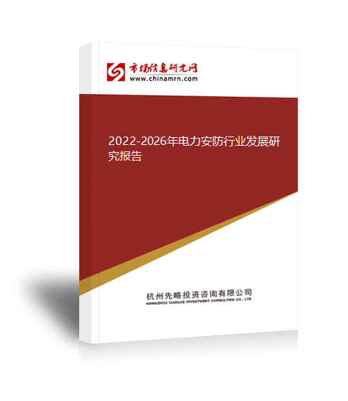 我国从事安防行业的企业数量约为3万家IM电竞 IM电竞平台(图1)