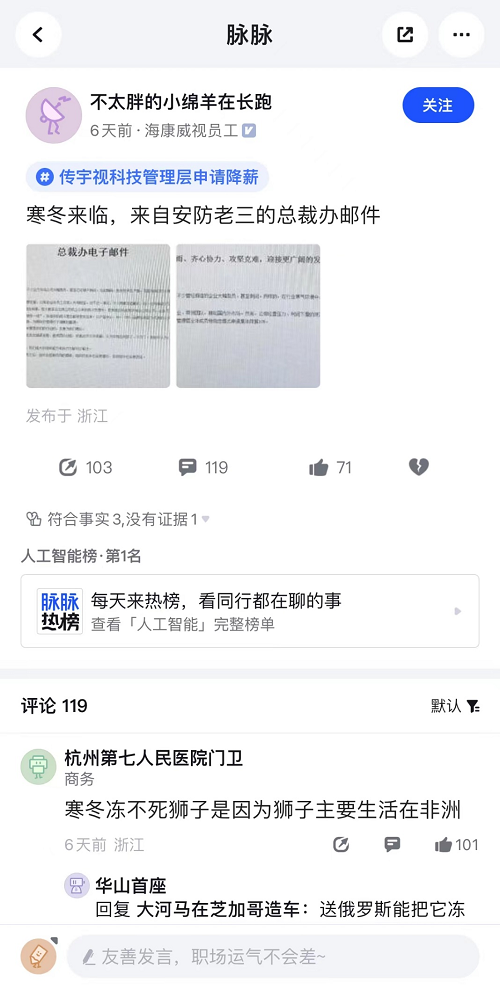 IM电竞 电子竞技平台凛冬席卷安防行业！行业大厂宇视科技管理层申请降薪(图2)