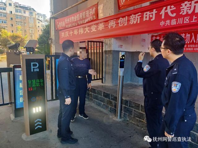 抚州临川公安分局网安大队IM电竞 IM电竞app开展智能安防小区网络安全专项检查工作(图1)