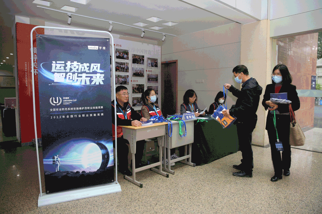 IM电竞 电子竞技平台2022年全国安防行业职业技能竞赛“宇视杯”浙江赛区选拔赛隆重开幕(图1)