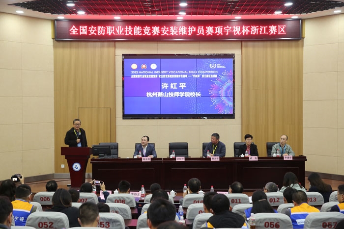 IM电竞 电子竞技平台2022年全国安防行业职业技能竞赛“宇视杯”浙江赛区选拔赛隆重开幕(图6)