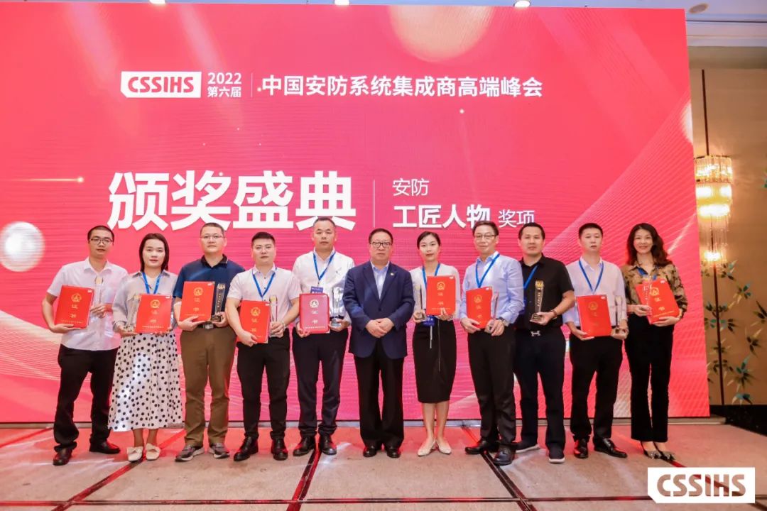 IM电竞 电子竞技平台匠心筑梦达实物联总经理张琳入选2022年安防工匠人物！(图3)