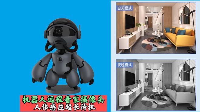 IM电竞 电子竞技平台家用安防监控设备如何选购(图1)