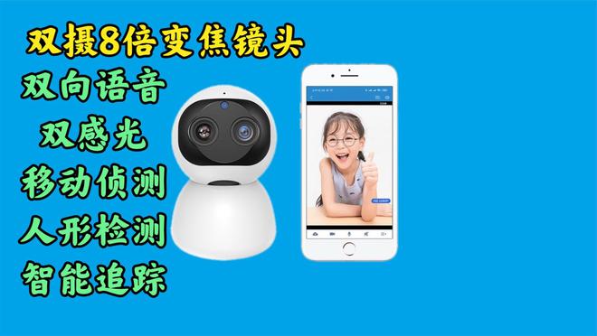 IM电竞 电子竞技平台家用安防监控设备如何选购(图2)