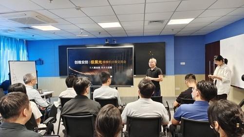 极黑光摄像机惹“争议”创维安防召开会议IM电竞 IM电竞平台回应(图1)