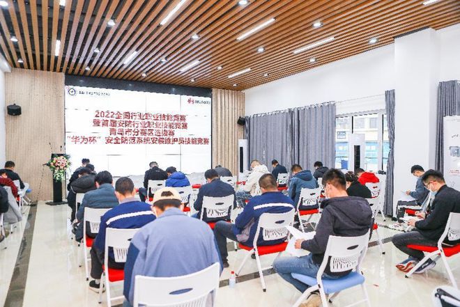 全IM电竞 IM电竞平台国安防行业职业技能竞赛青岛选拔赛成功举办(图3)