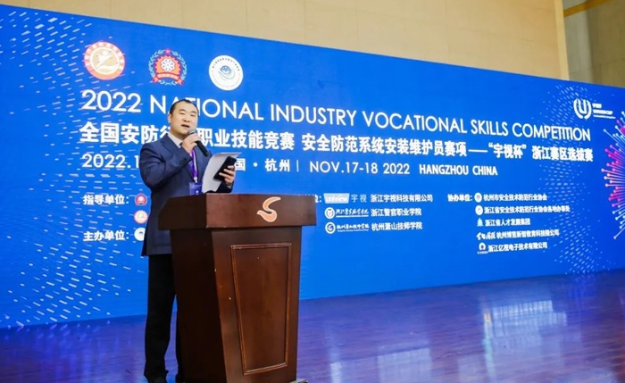 技能成才技能报国 2022年全国安防行业职业竞赛 “宇视杯IM电竞 IM电竞app”浙江赛区选拔赛圆满闭幕(图3)