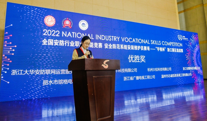 技能成才技能报国 2022年全国安防行业职业竞赛 “宇视杯IM电竞 IM电竞app”浙江赛区选拔赛圆满闭幕(图5)