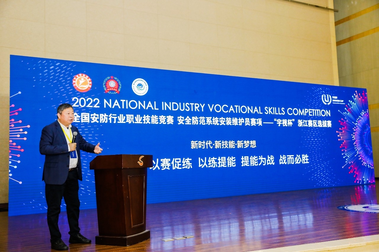 技能成才技能报国 2022年全国安防行业职业竞赛 “宇视杯IM电竞 IM电竞app”浙江赛区选拔赛圆满闭幕(图15)