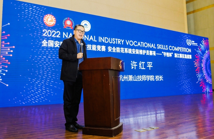 技能成才技能报国 2022年全国安防行业职业竞赛 “宇视杯IM电竞 IM电竞app”浙江赛区选拔赛圆满闭幕(图14)