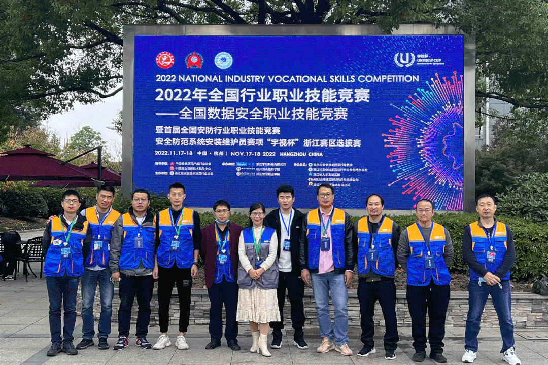 技能成才技能报国 2022年全国安防行业职业竞赛 “宇视杯IM电竞 IM电竞app”浙江赛区选拔赛圆满闭幕(图17)