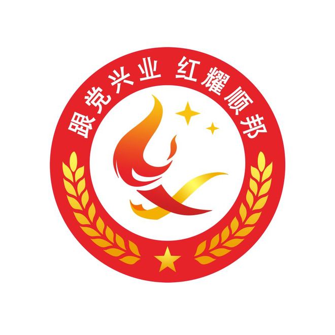 跟IM电竞 电子竞技平台兴业 红耀顺邦——顺邦安防公司建品牌发布(图1)