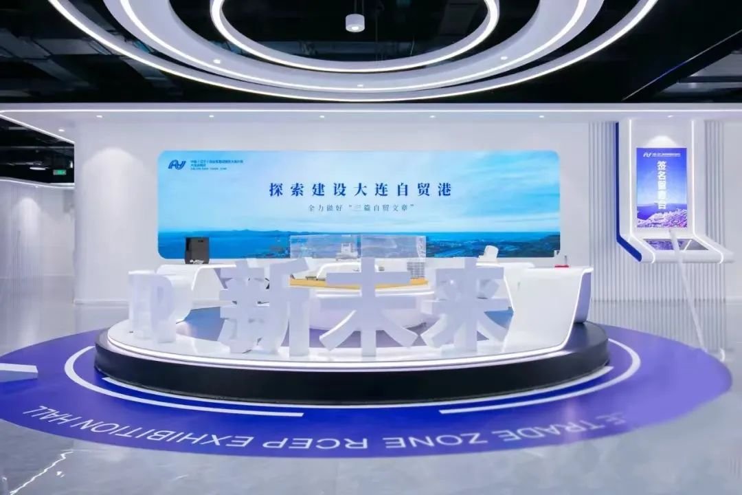 RCEP(大连)国际商IM电竞 IM电竞app务区投入 5家机构现场签约(图1)